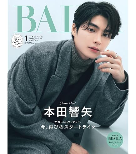 Amazon.co.jp: 64P 本田響矢 グッズ フォトブック 写真集 表紙